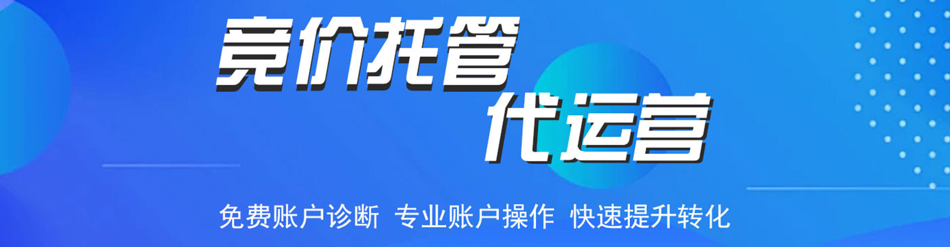 新营信息流投放