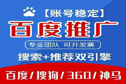 百度SEM推广案例：助力中小企业实现弯道超车