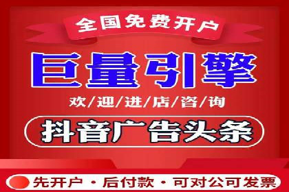 快速上手：信息流开户返点全流程解析